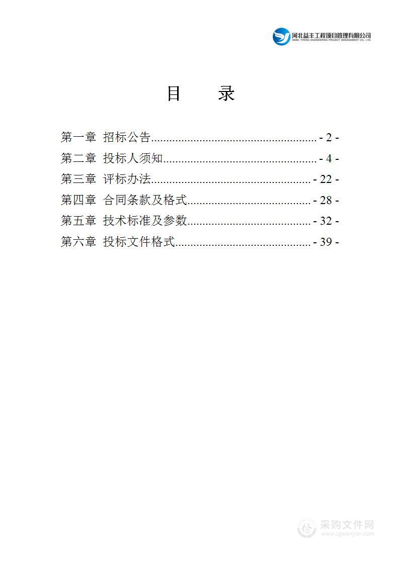 天网及公共安全视频图像智能应用平台运维建设