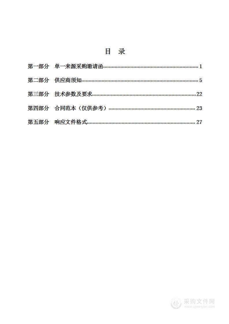 陕西省人工影响天气中心飞机机载焰条采购项目