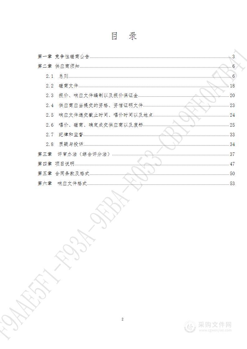 济南市钢城区人力资源和社会保障局劳动保障管理政府购买服务经费项目