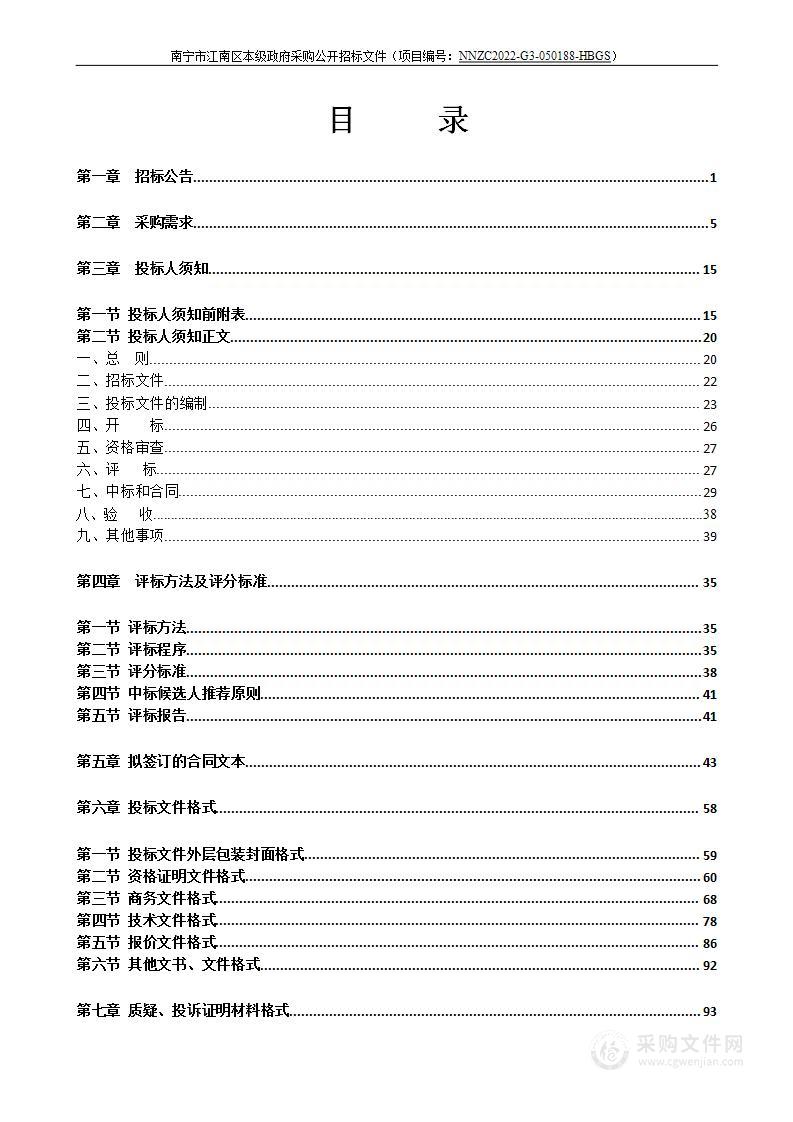 南宁市江南区机关后勤服务中心2023年江南区机关食堂及工业园区食堂乳制品配送服务采购项目