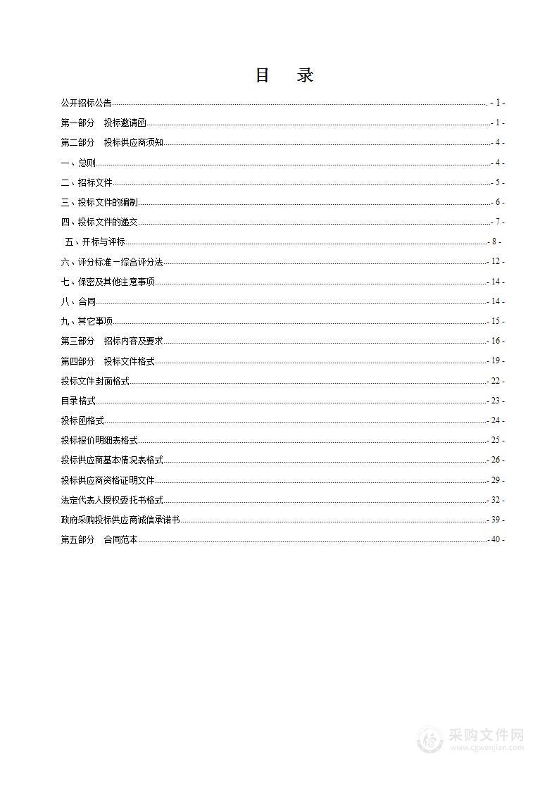 怀来县公安局智慧安检机器人设备采购项目