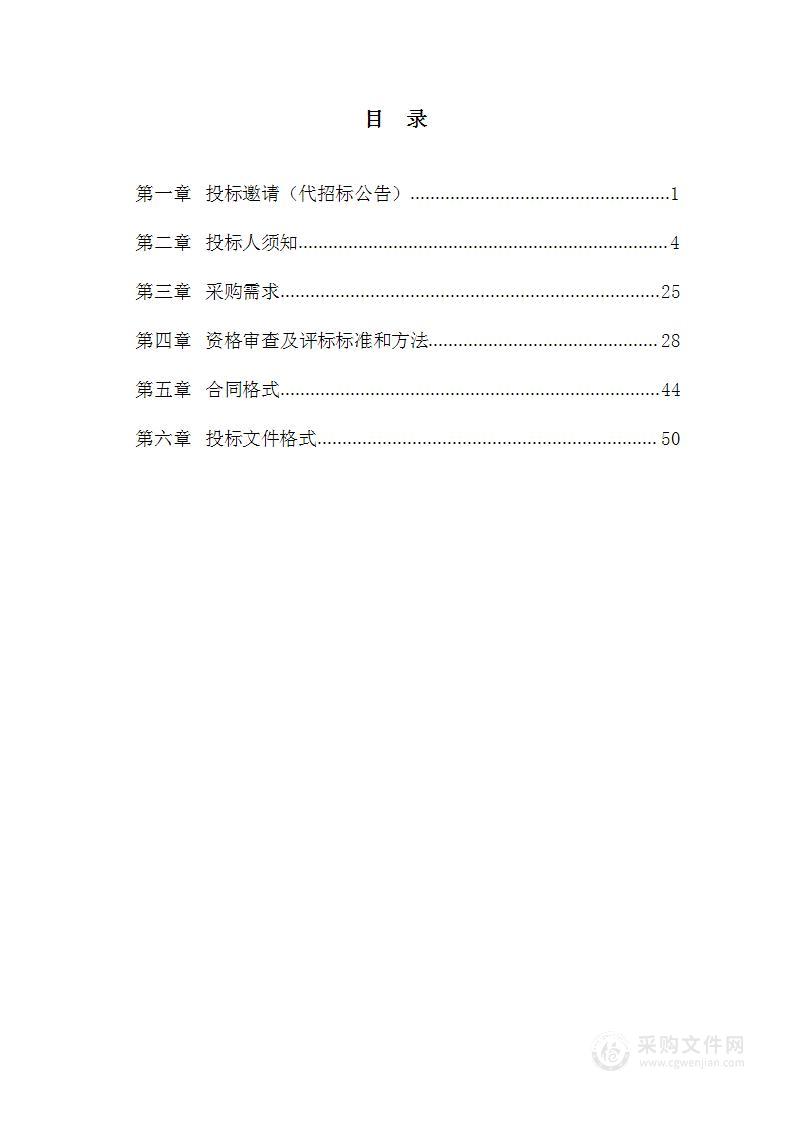 糖脂代谢关键通路的调控酶在代谢性心血管疾病的诊断和治疗的研究其他医学研究与试验发展服务采购项目（第一包）