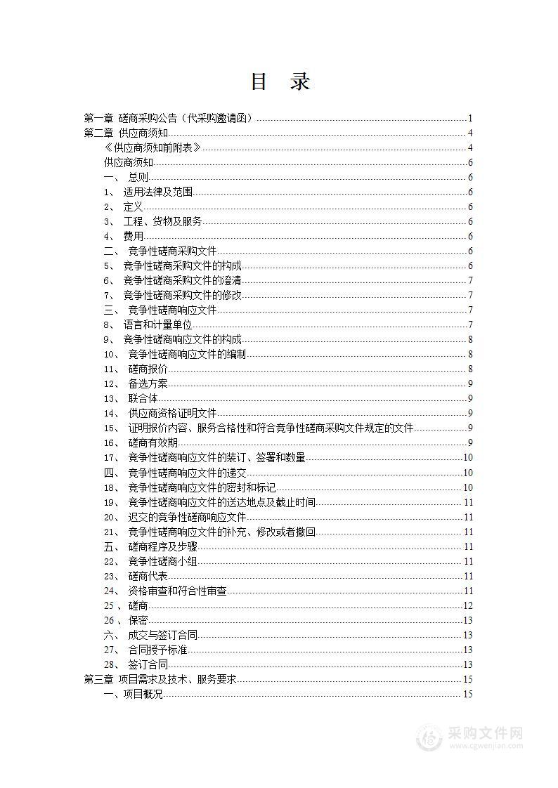 2023年高水平高职学校建设和高水平专业群建设跟踪评价