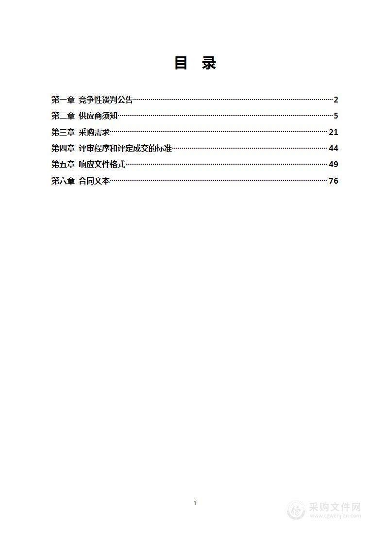 北院应急综合楼营养科厨房设备采购