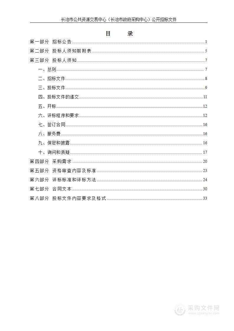 内窥镜手术控制系统项目