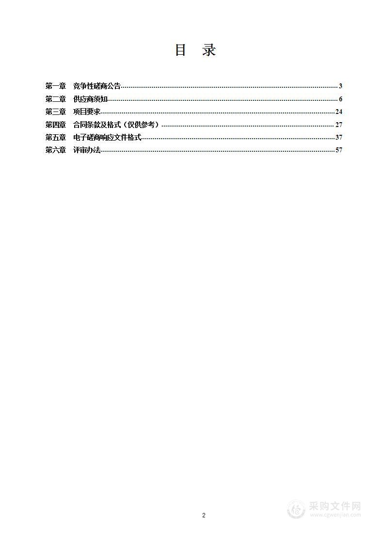 梁山县自然资源和规划局梁山县2022年度国土变更调查工作项目