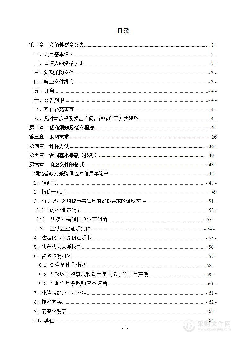 硚口区长征小学智慧校园平台及LED大屏项目