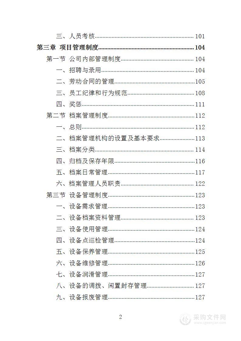 学生公寓用床采购投标方案