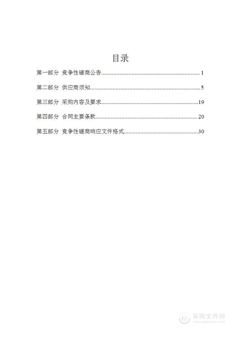 西咸新区能源金贸区凤栖路周边排水干管工程EPC总承包全过程造价咨询服务