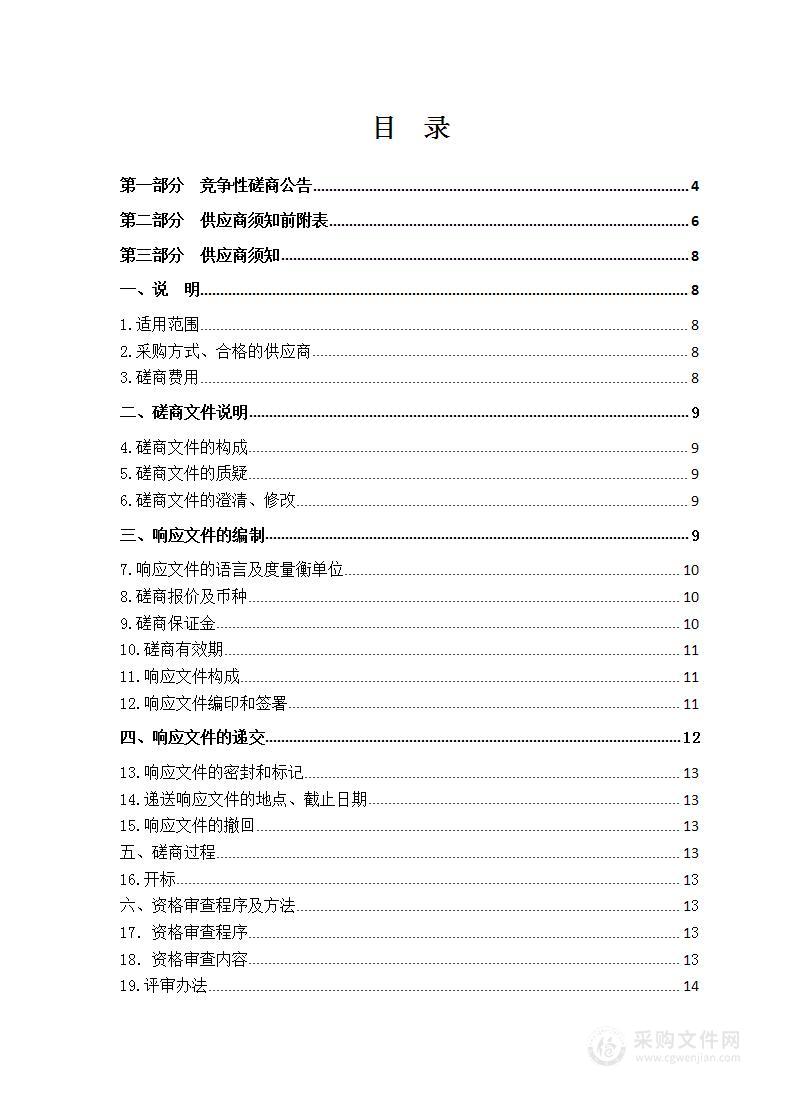 门源县2023年度推广使用低氟边销茶项目