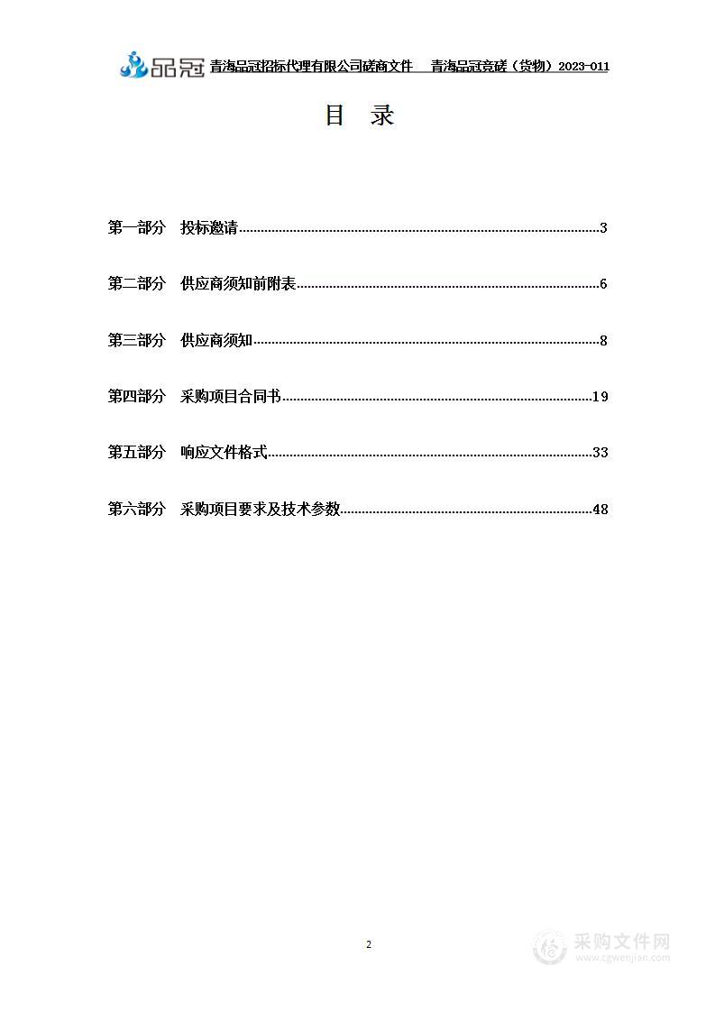 川口镇等二十二个乡镇低保户特困人员低氟边销茶采购项目