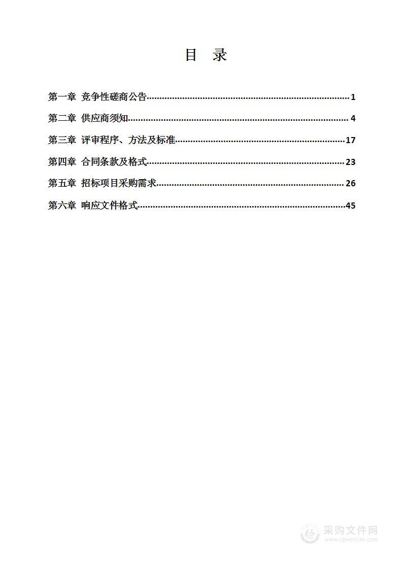 新乡市基础教育教学研究室新乡市高中新高考信息化平台建设项目