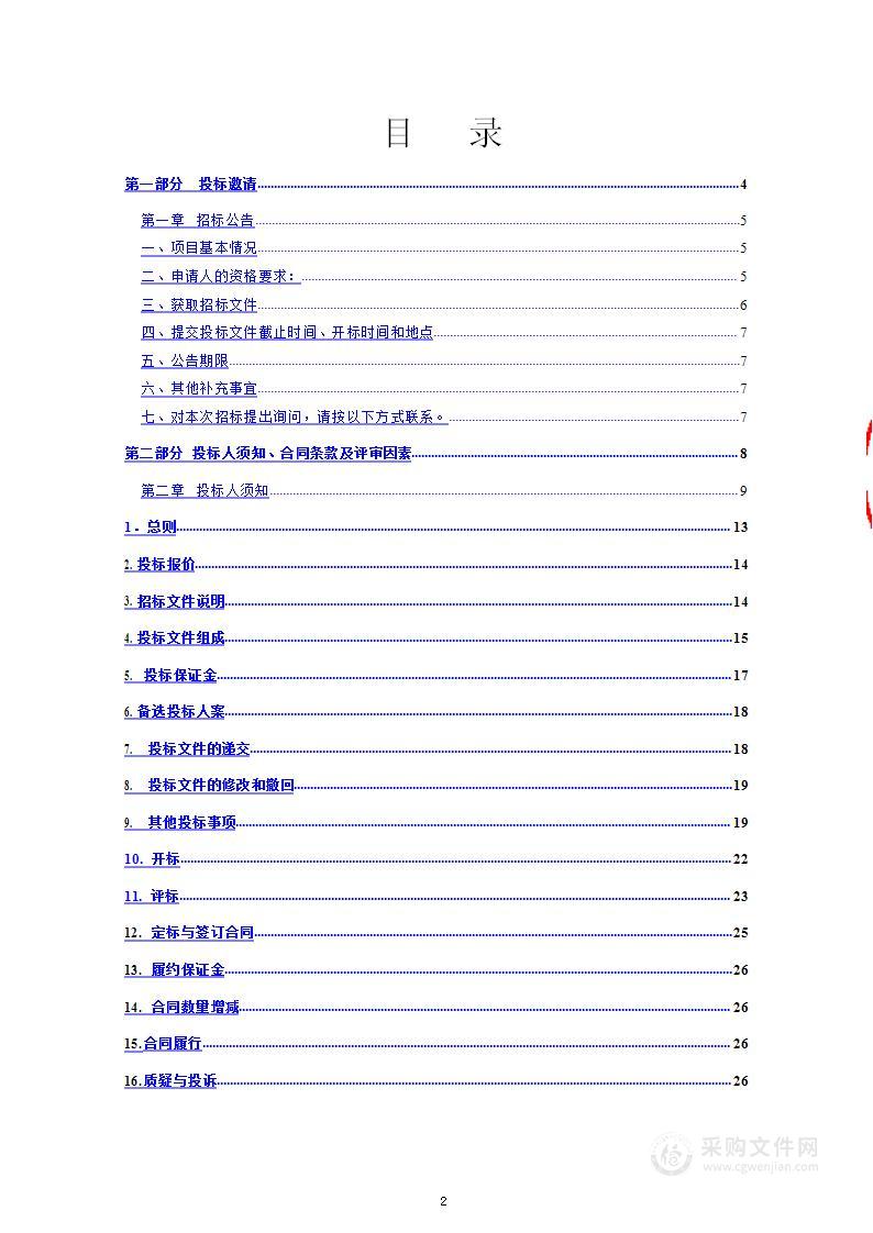 上海市公安局2023年度社会信息机房标准化机柜租赁