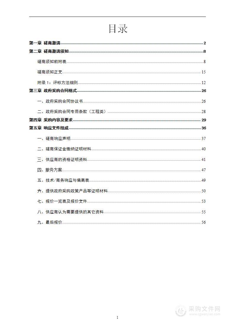 桂东县国土空间基础信息平台建设