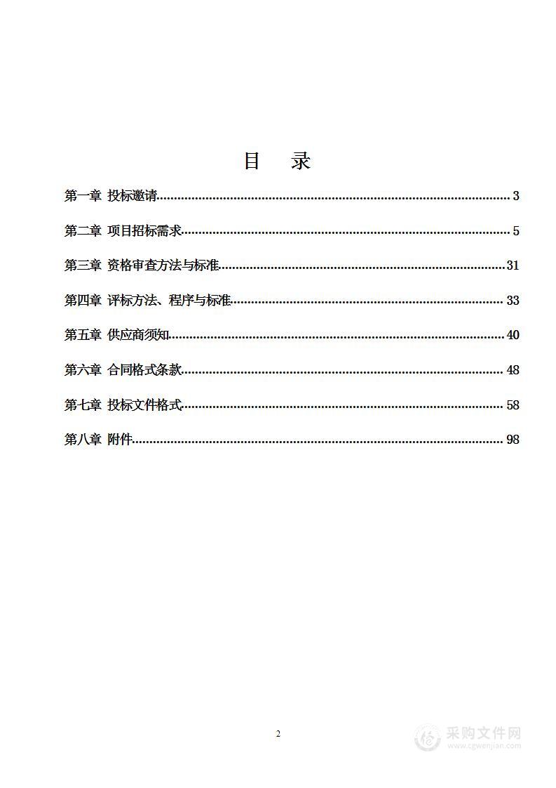 长春中医药大学中医学重点学科人才质量提升