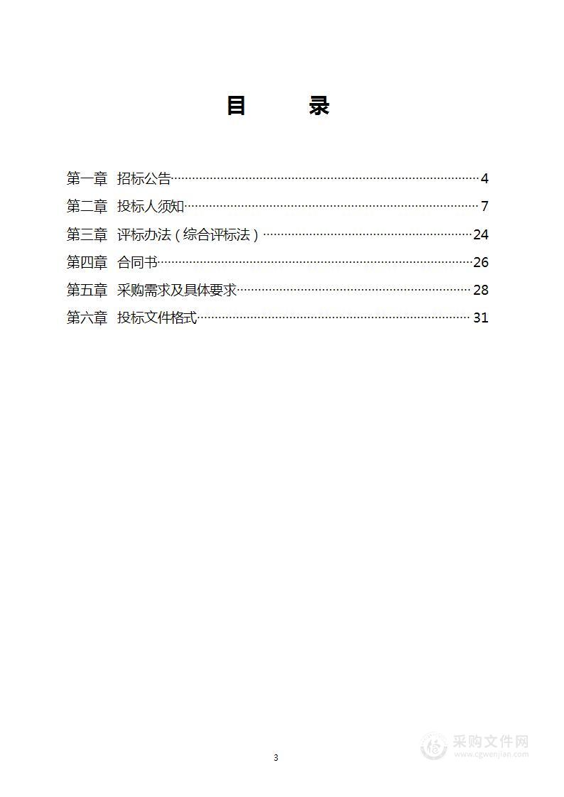 封丘县农业农村局2022年产油大县奖励资金扶持油料种植油菜用肥料采购项目