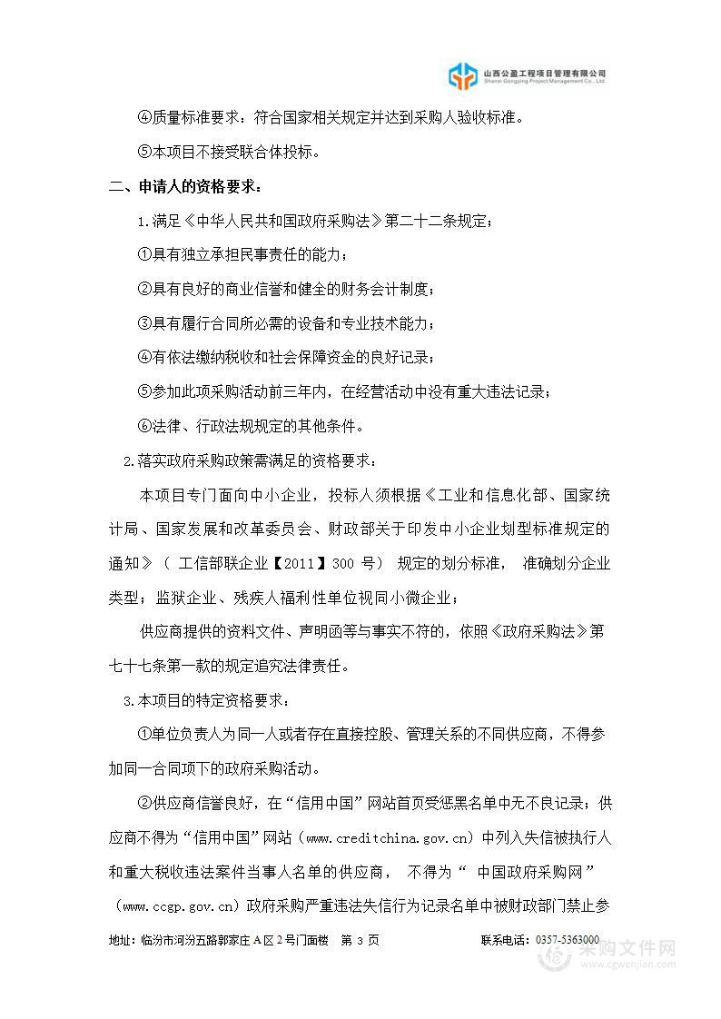 山西管理职业学院公共机房教学设备项目（2）