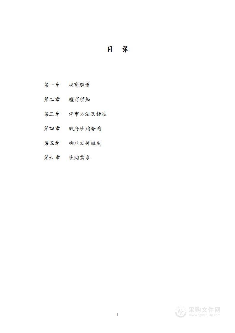 秦皇岛北戴河新区南戴河中学保洁、维修、宿管人工服务政府采购项目