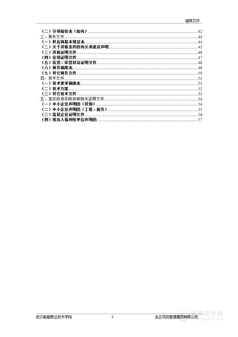 2023年度教学耗材采购（第一批）