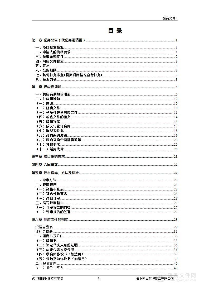 2023年度教学耗材采购（第一批）