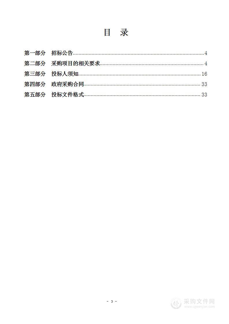 唐山市自然资源和规划局林业病虫害防治项目