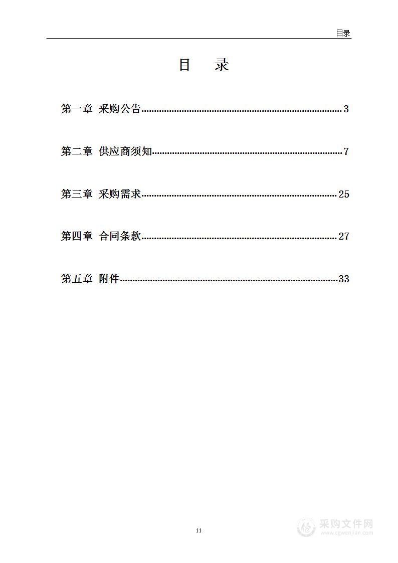 大红门街道2023年5-8月拆违控违雇佣保安服务项目