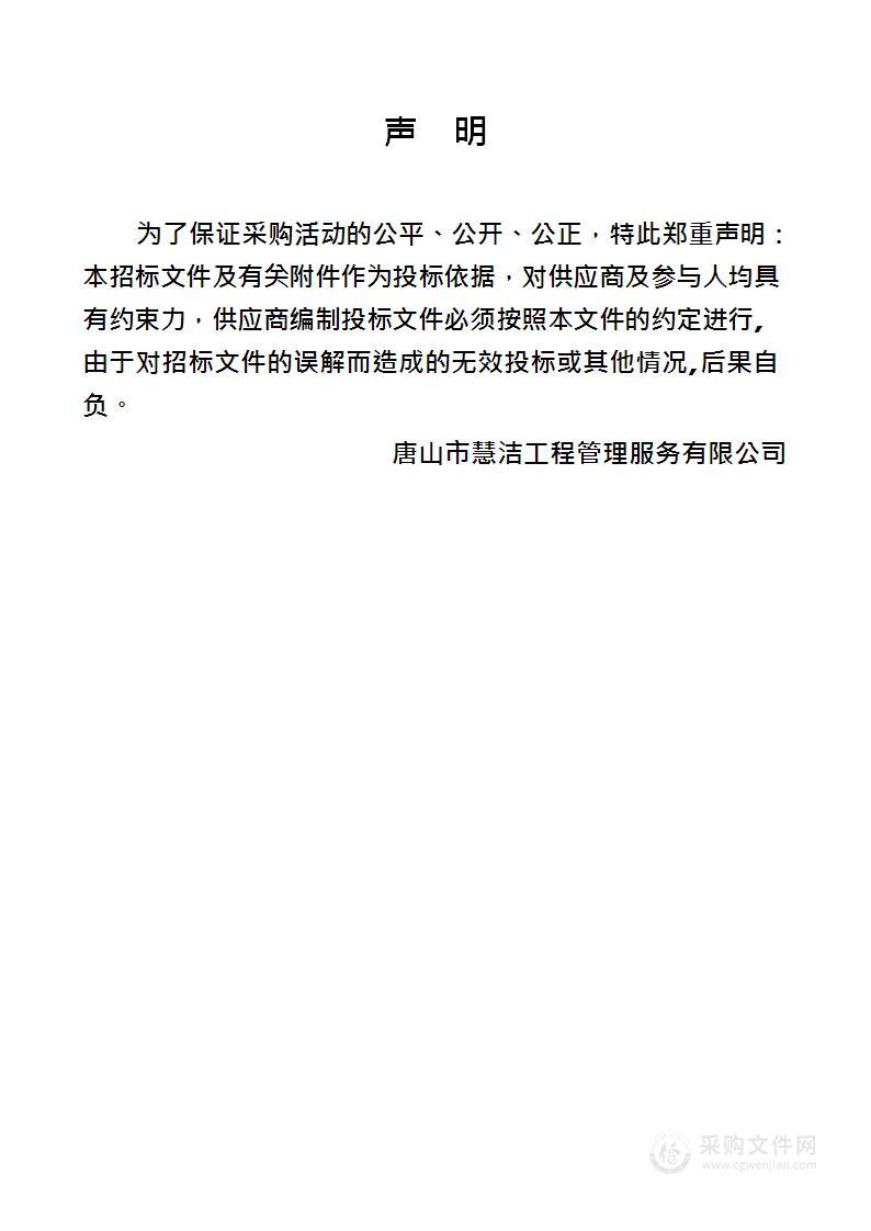 滦州市市场监督管理局 食品、大气污染、产品质量检测服务