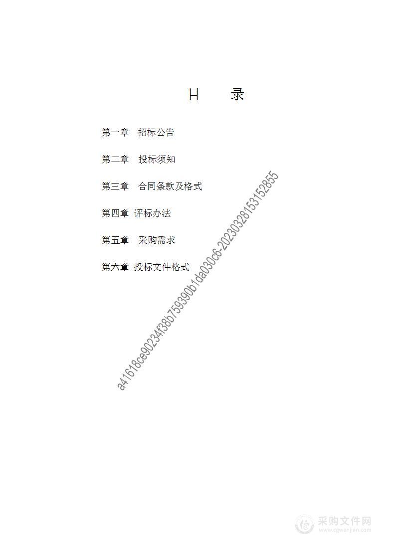 石家庄市不动产登记中心自动消防设施检测、保养、维修服务