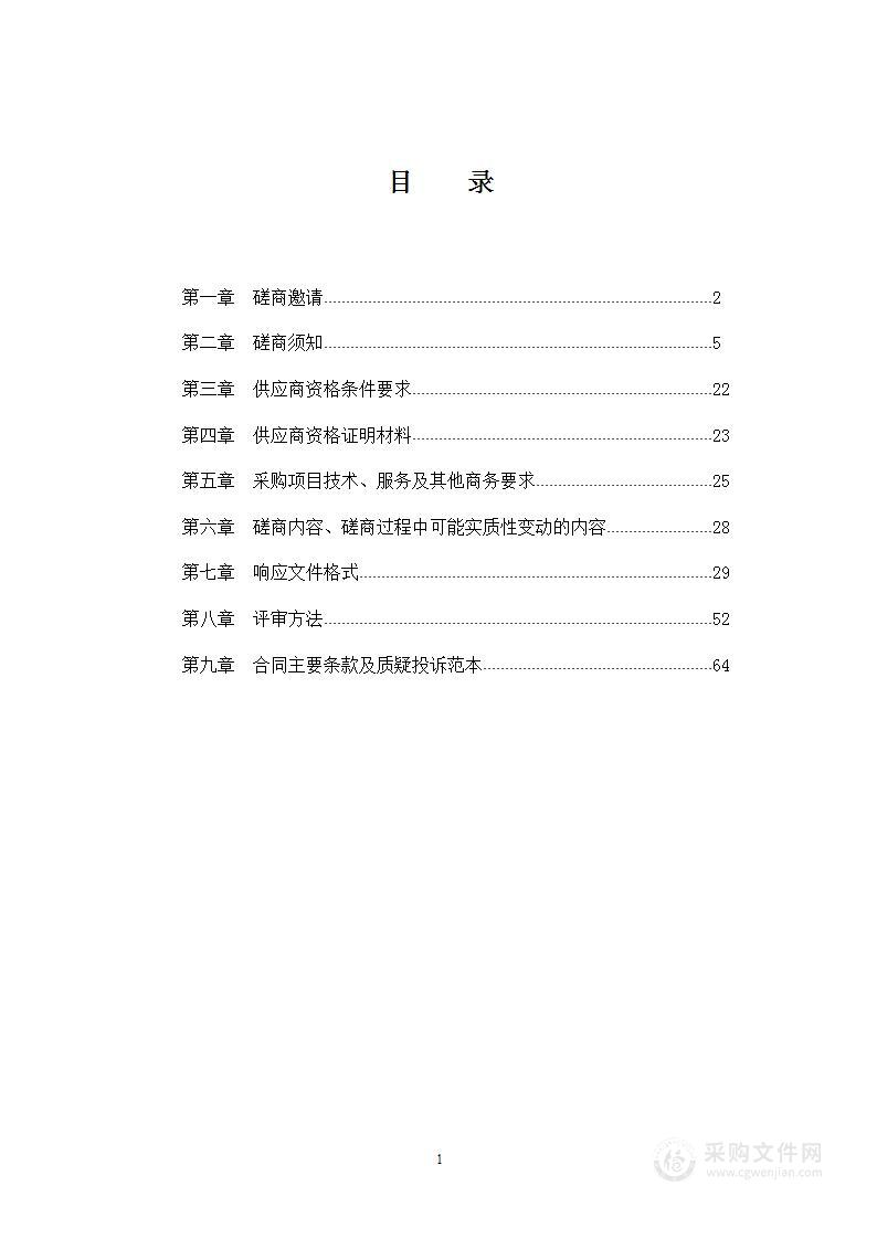 四川省公路水路投资计划管理与执行评价