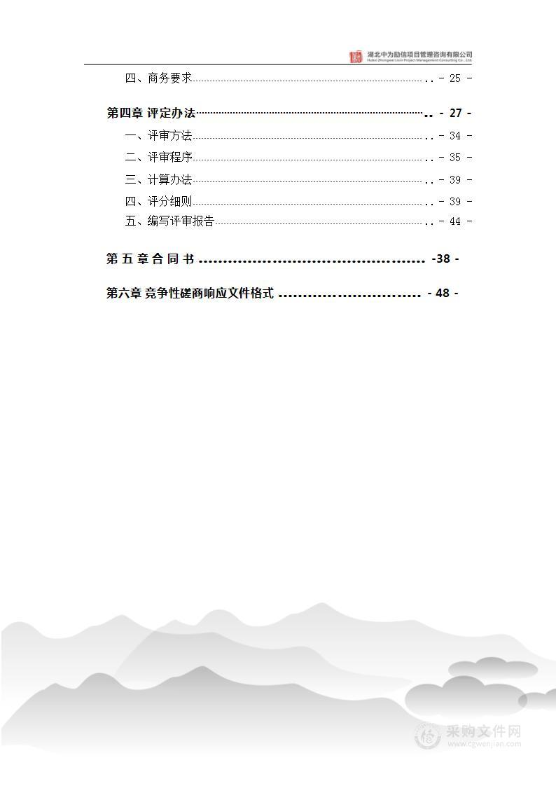 扫黑除恶斗争暨行业领域整治核查工作