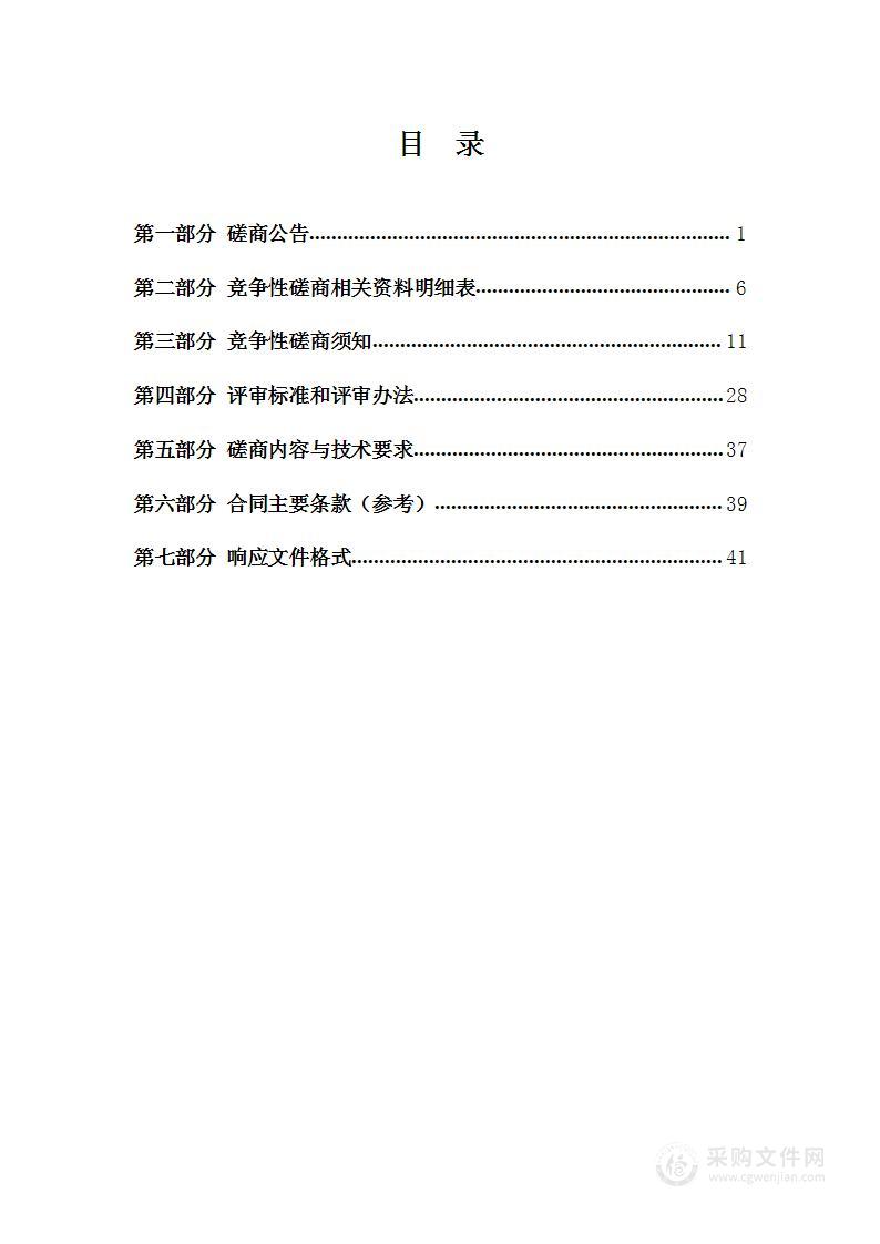 贵州省2023年度草原资源专项调查监测项目