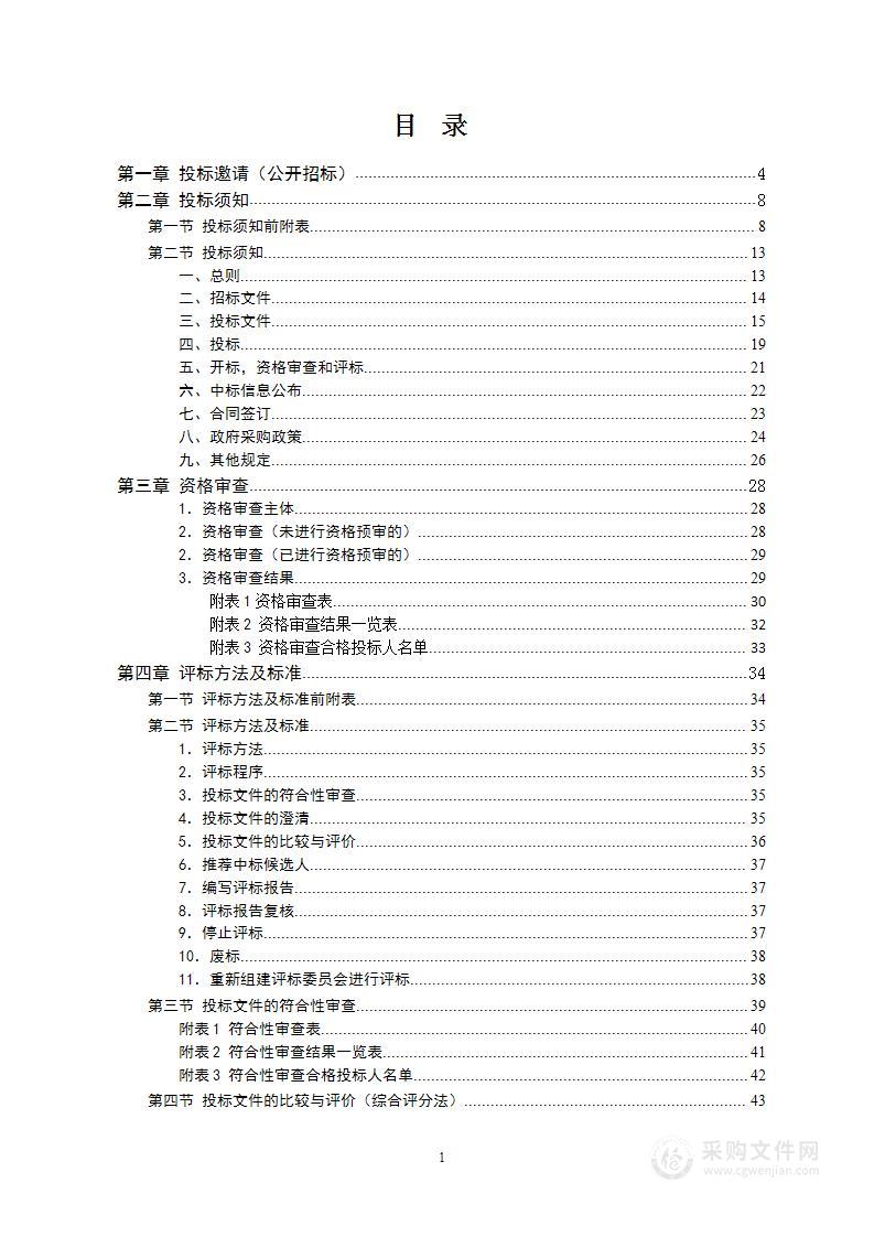 嘉禾县2022年度城乡建设用地增减挂钩项目实施方案编制和全过程技术服务费项目