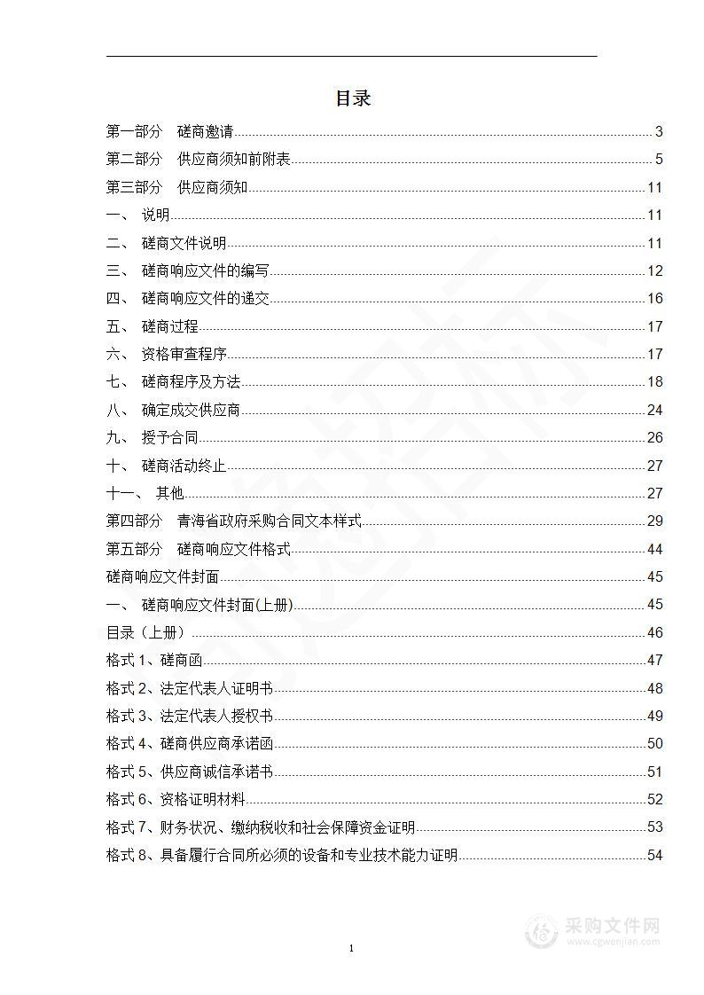 2023年政府购买残疾人托养服务（寄宿托养）项目