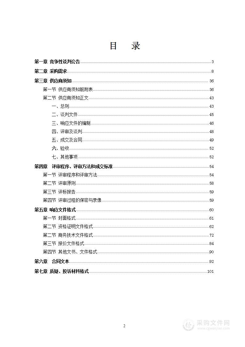 智慧托育虚拟仿真实训基地项目（一期）