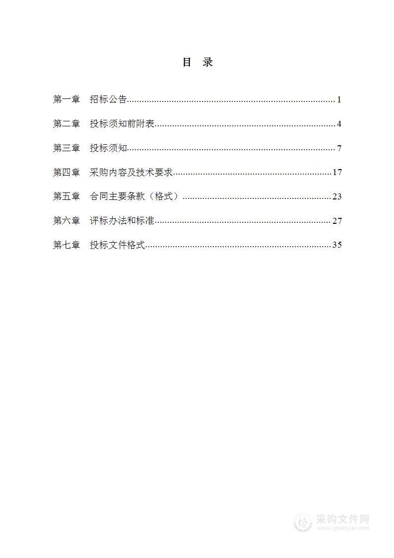 深泽县职业技术教育中心实训室设备采购项目