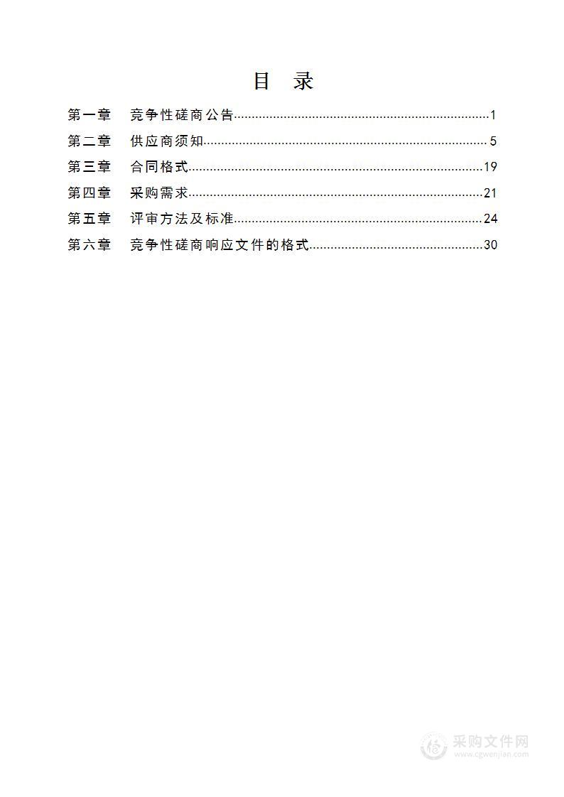 湖泊数字化地形图测量复核、划界界桩埋设项目