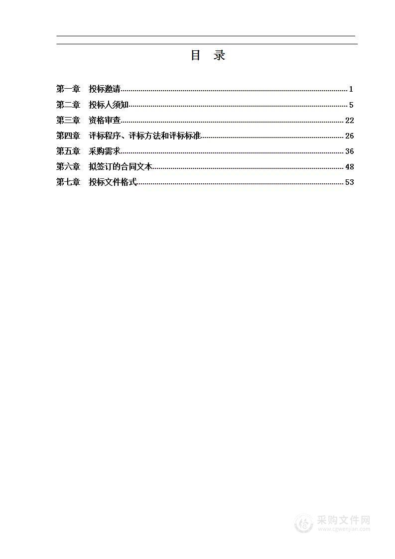 北京电影学院教职工2023-2025健康体检项目