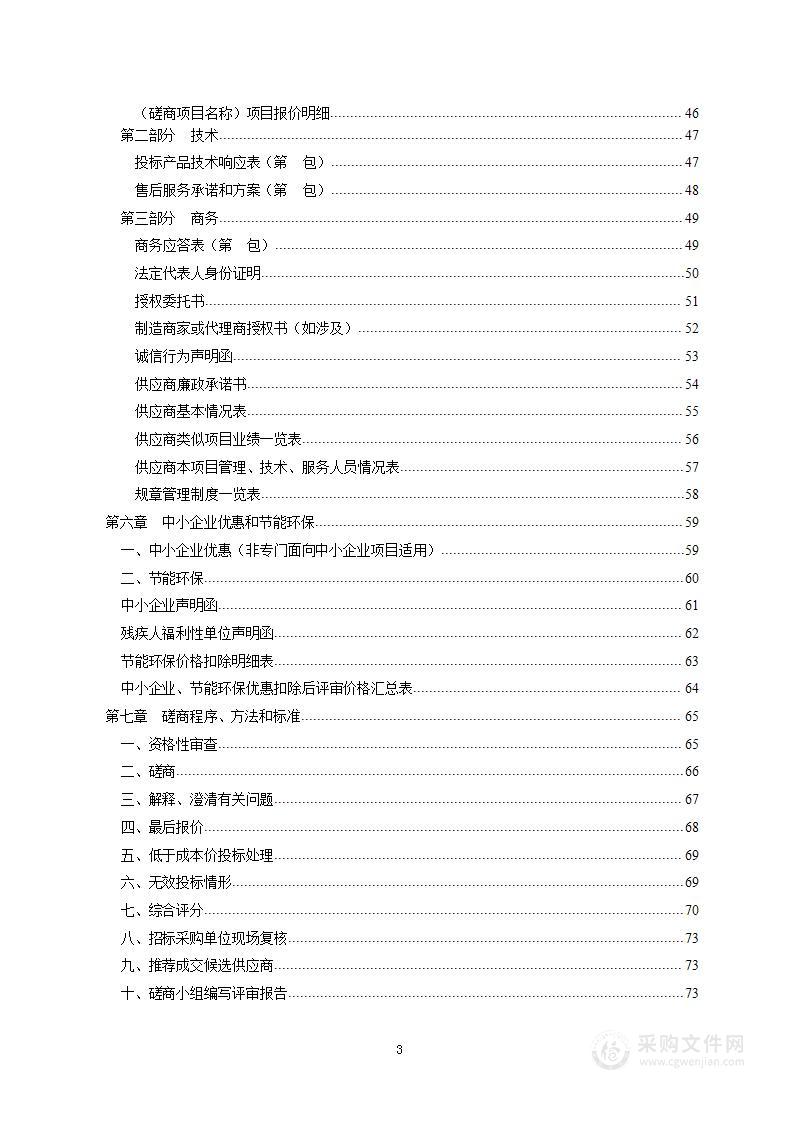 四川绵阳四0四医院全自动清洗消毒机