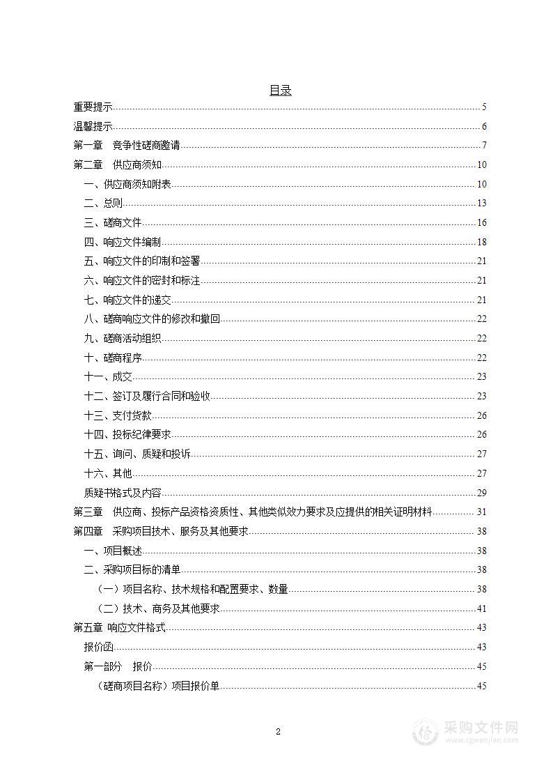 四川绵阳四0四医院全自动清洗消毒机