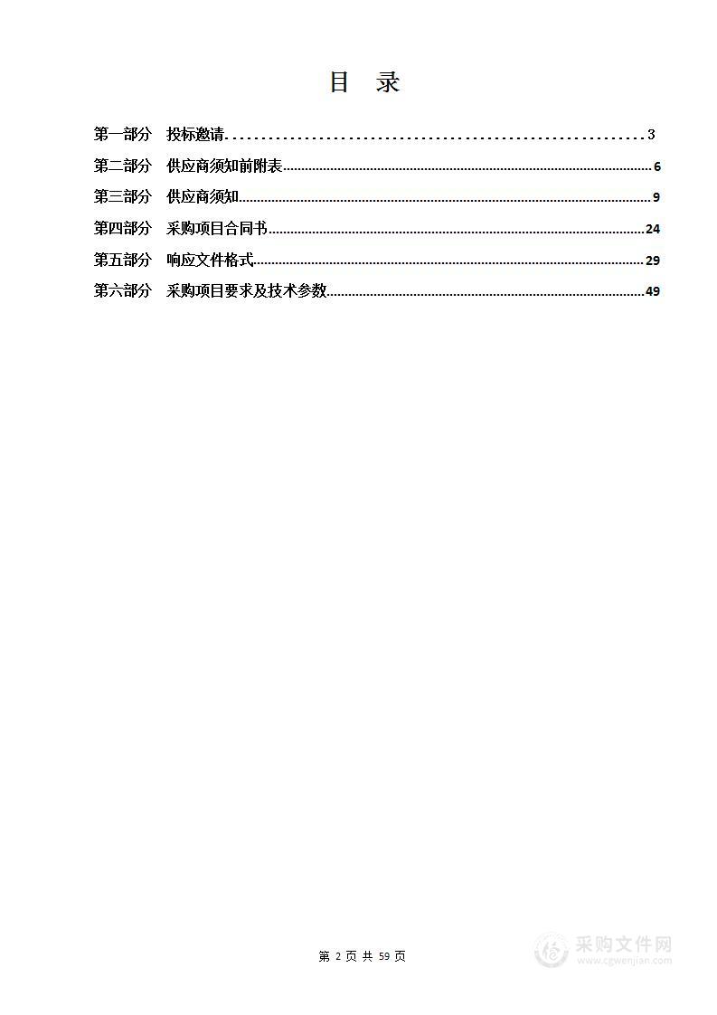 2022年湟源县大华镇三条沟村创建省级森林乡村建设项目