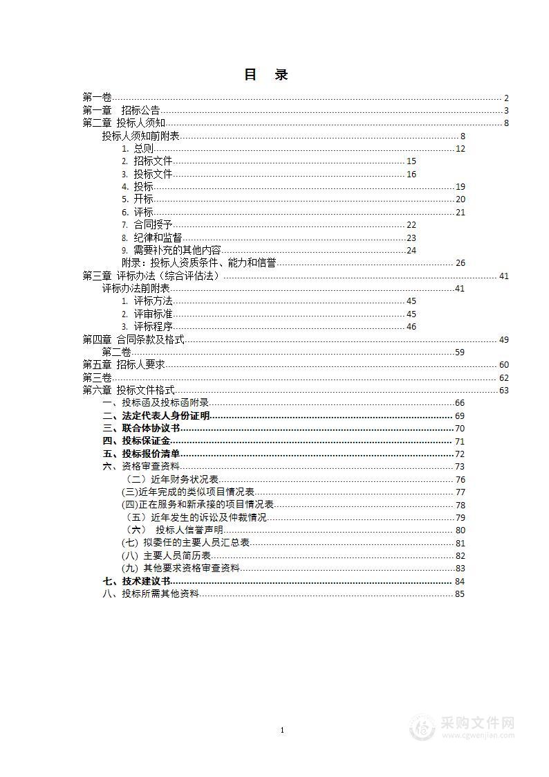 湖北经济学院商务智能教学实训大楼项目初步设计服务