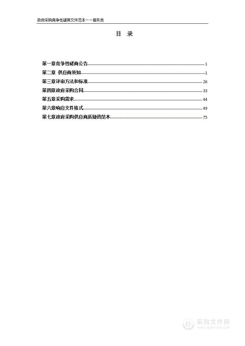 濉溪县濉溪镇人民政府濉河水质提升治理项目采购项目