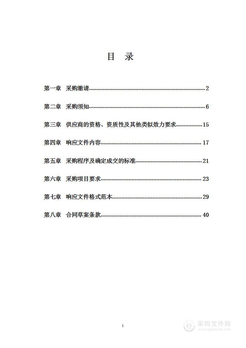 四川省省级住房公积金管理中心信息化办公服务采购项目