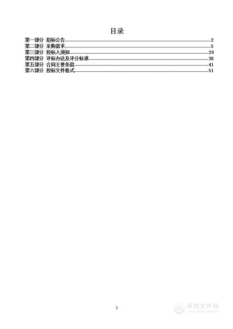 2023年仙居县城区市政道路标志标线护栏维保服务项目