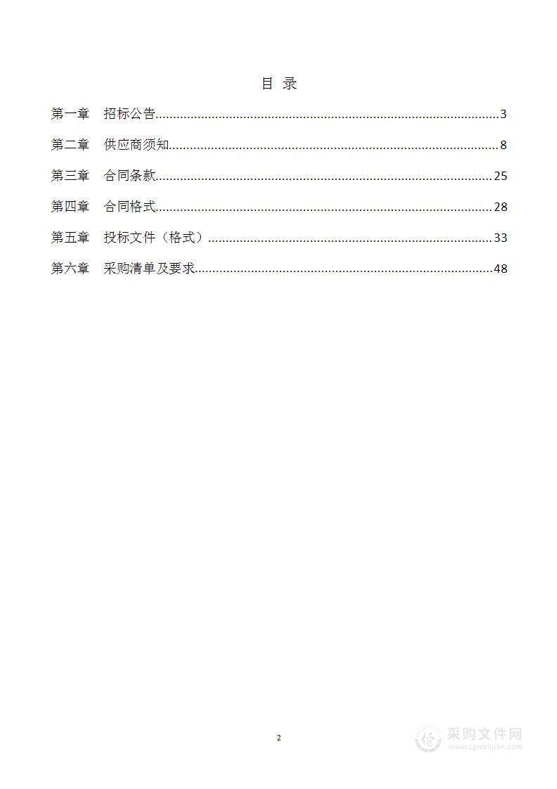 2022年邓州市高油酸花生绿色高质高效标准化生产技术示范项目