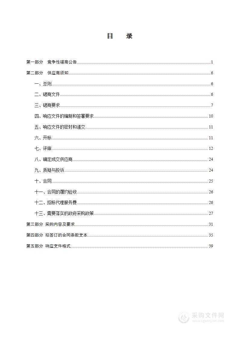 秦始皇帝陵博物院通勤车租赁项目