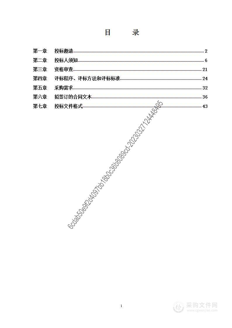 2023年东高村镇政府违法建设拆除项目