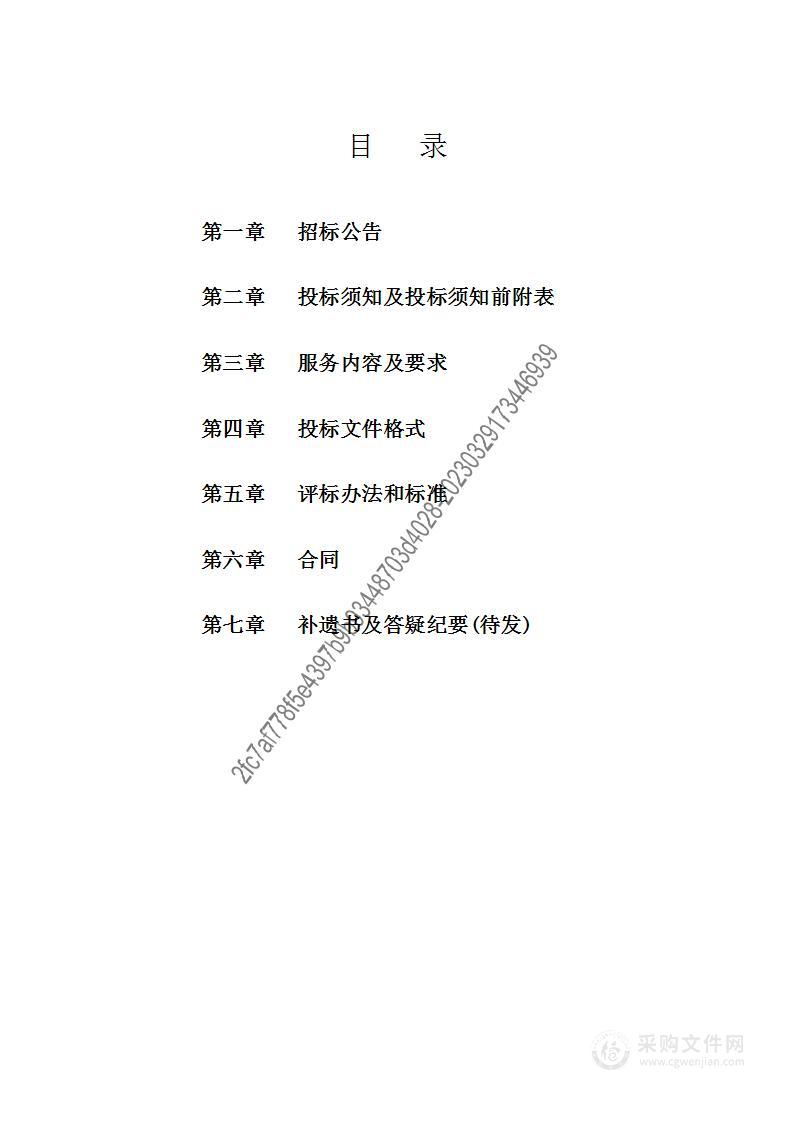 2023第十五届中国·石家庄（正定）国际小商品博览会服务项目