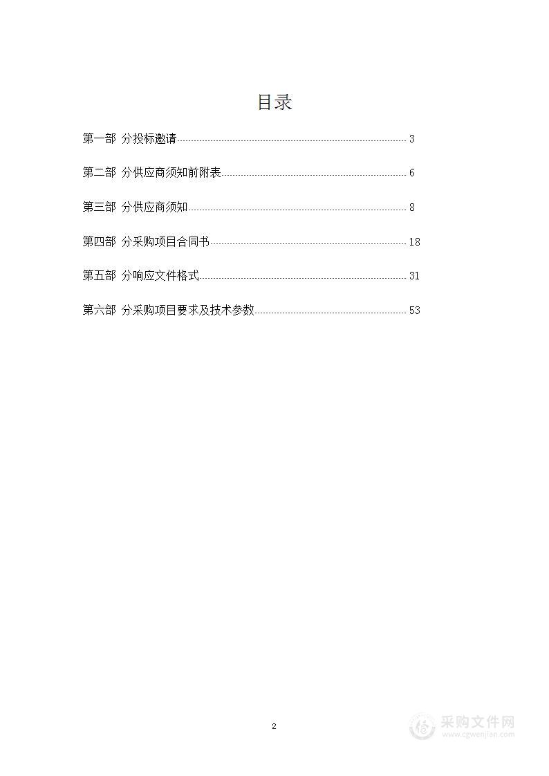 2023年城区公交港湾及同仁路高架桥下花箱购置项目