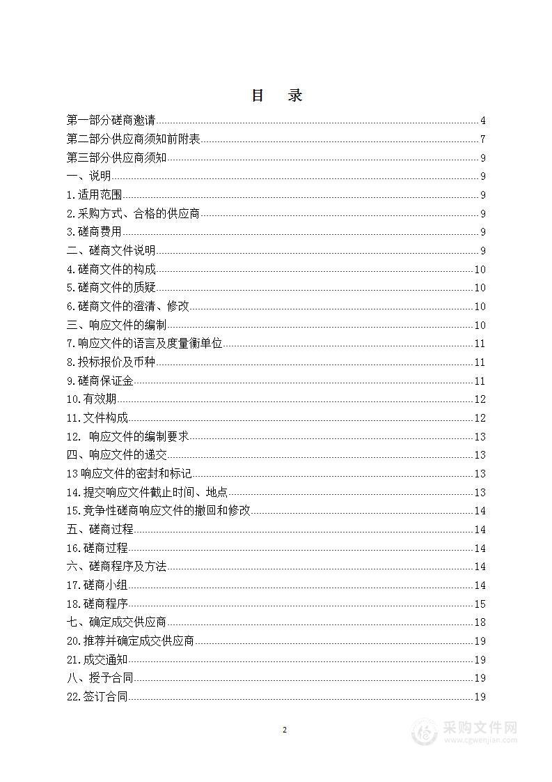 西宁市城北区人民法院案件集约化送达外包服务项目